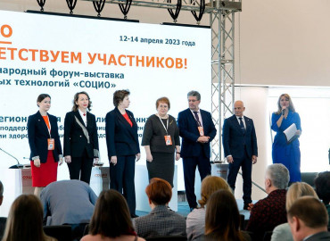 В Екатеринбурге пройдет международный форум-выставка социальных технологий «СОЦИО»